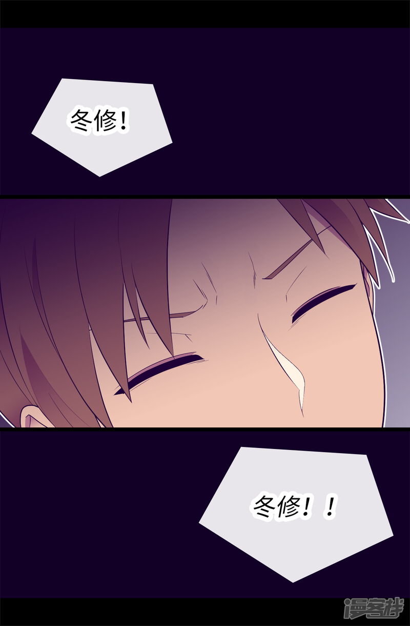 第546话我有想要守护的人-据说我是王的女儿-Kim Rek-na|Bi Chu（第18张）