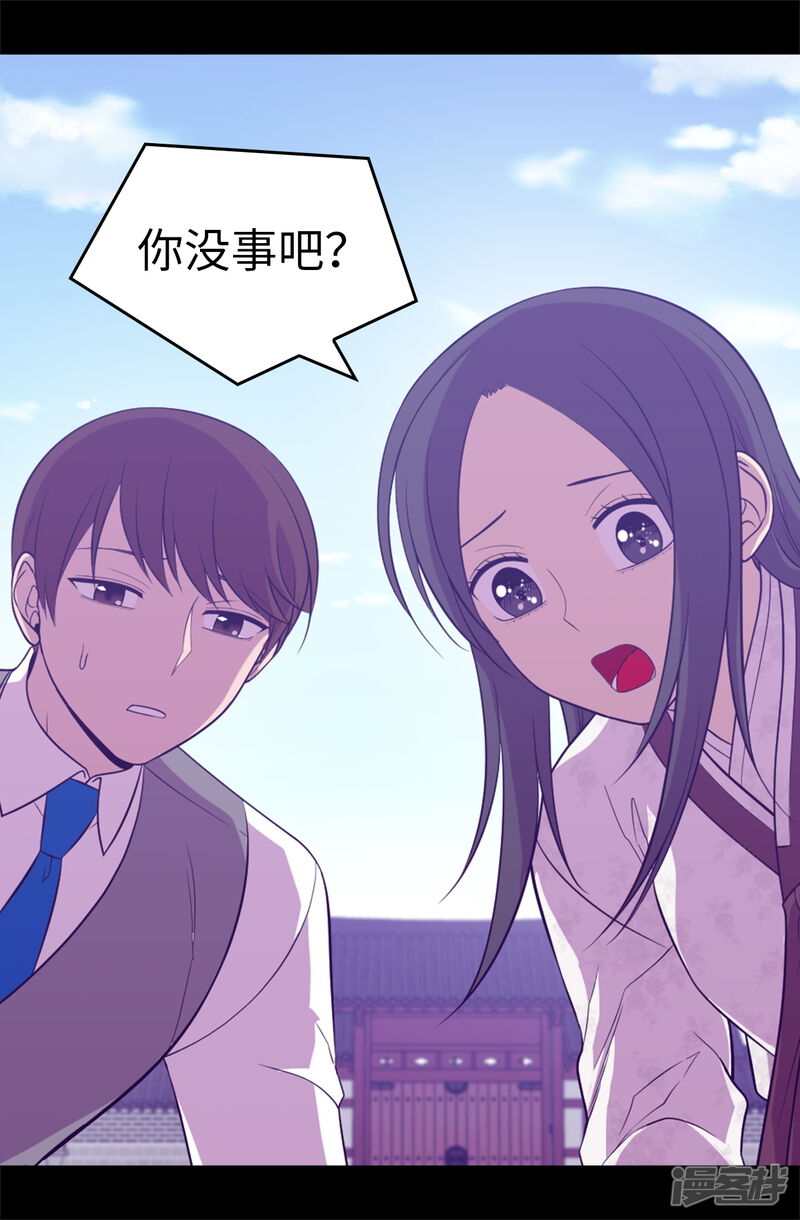 第546话我有想要守护的人-据说我是王的女儿-Kim Rek-na|Bi Chu（第20张）