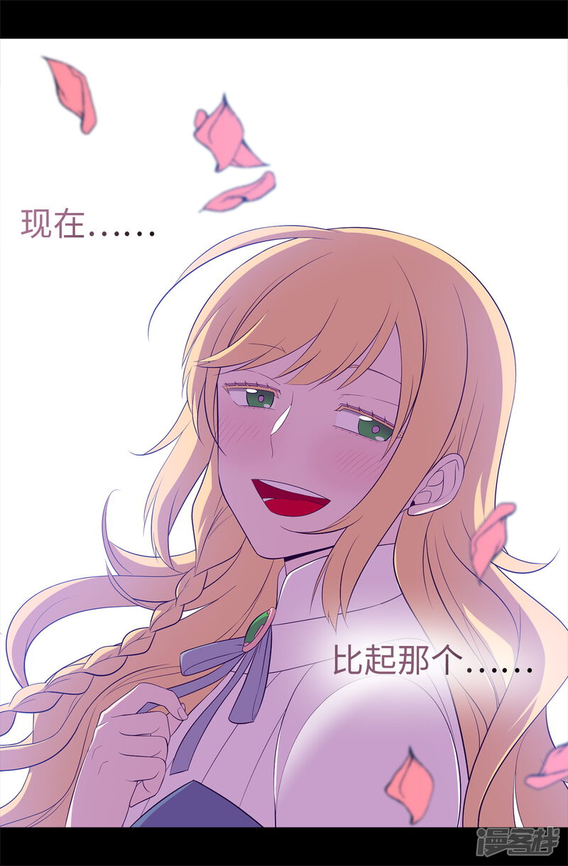 第546话我有想要守护的人-据说我是王的女儿-Kim Rek-na|Bi Chu（第32张）