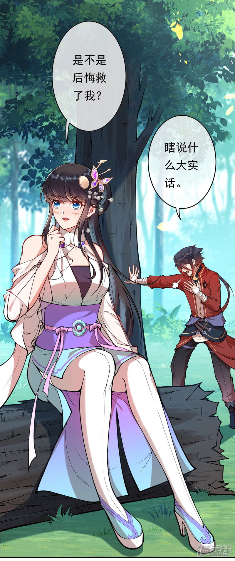 【无敌剑域】漫画-（第37话 前往断魂渊）章节漫画下拉式图片-第8张图片