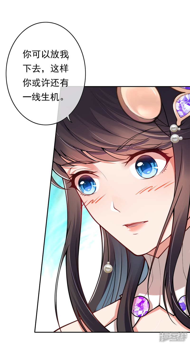 【无敌剑域】漫画-（第37话 前往断魂渊）章节漫画下拉式图片-第9张图片