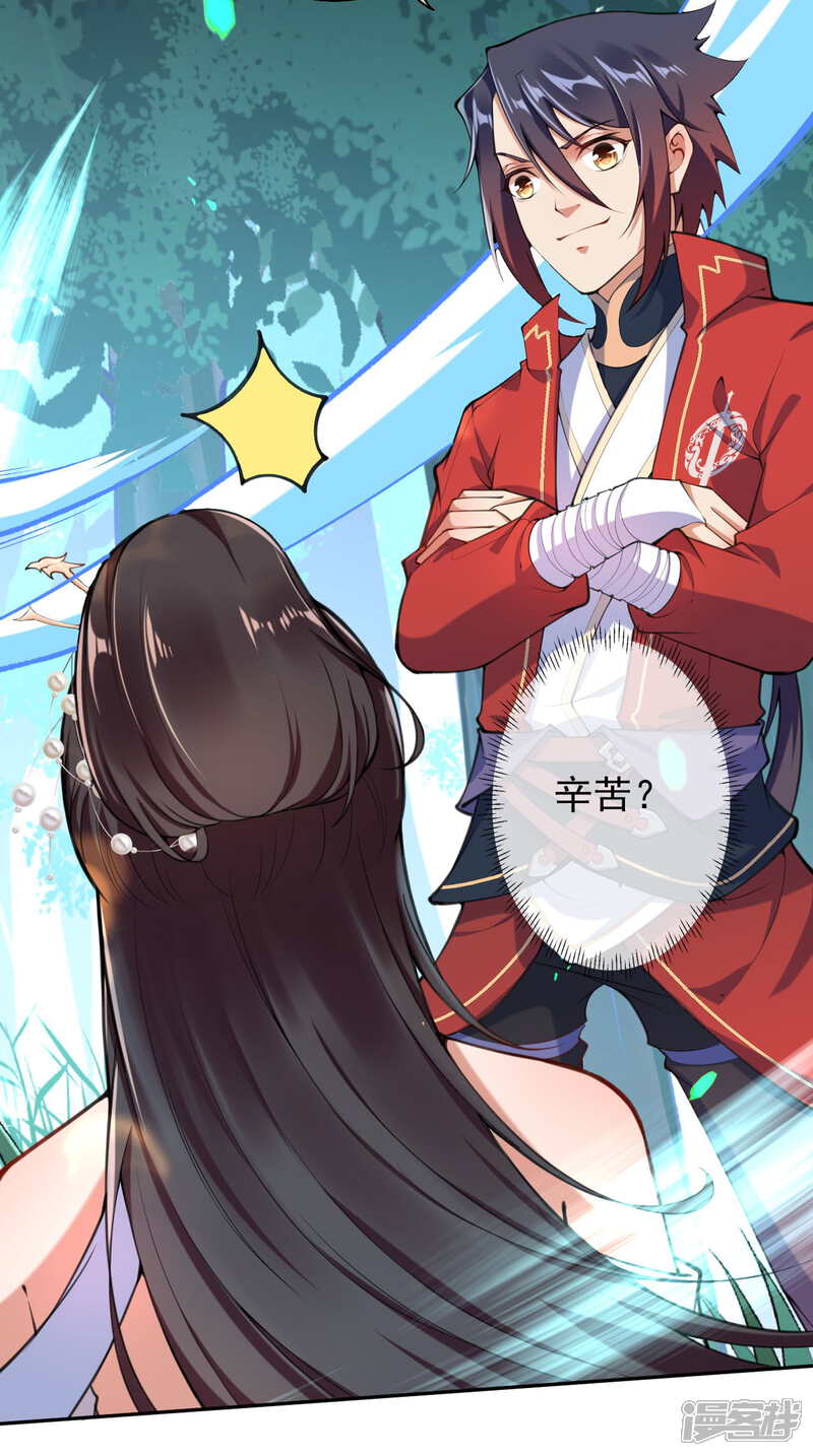 【无敌剑域】漫画-（第37话 前往断魂渊）章节漫画下拉式图片-第11张图片