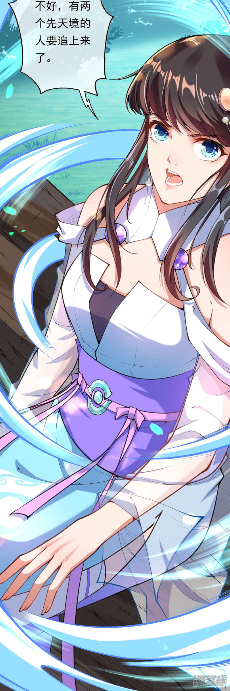 【无敌剑域】漫画-（第37话 前往断魂渊）章节漫画下拉式图片-第15张图片