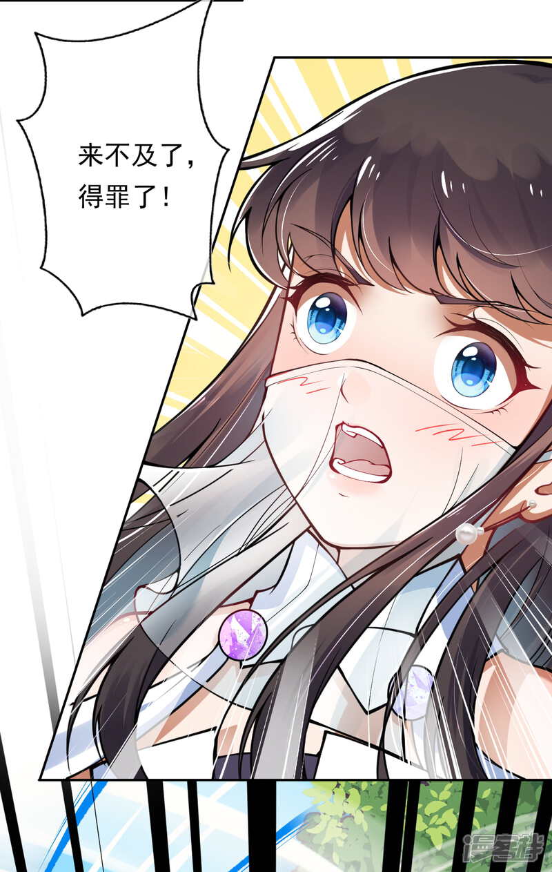 【无敌剑域】漫画-（第36话 大逃杀）章节漫画下拉式图片-第8张图片