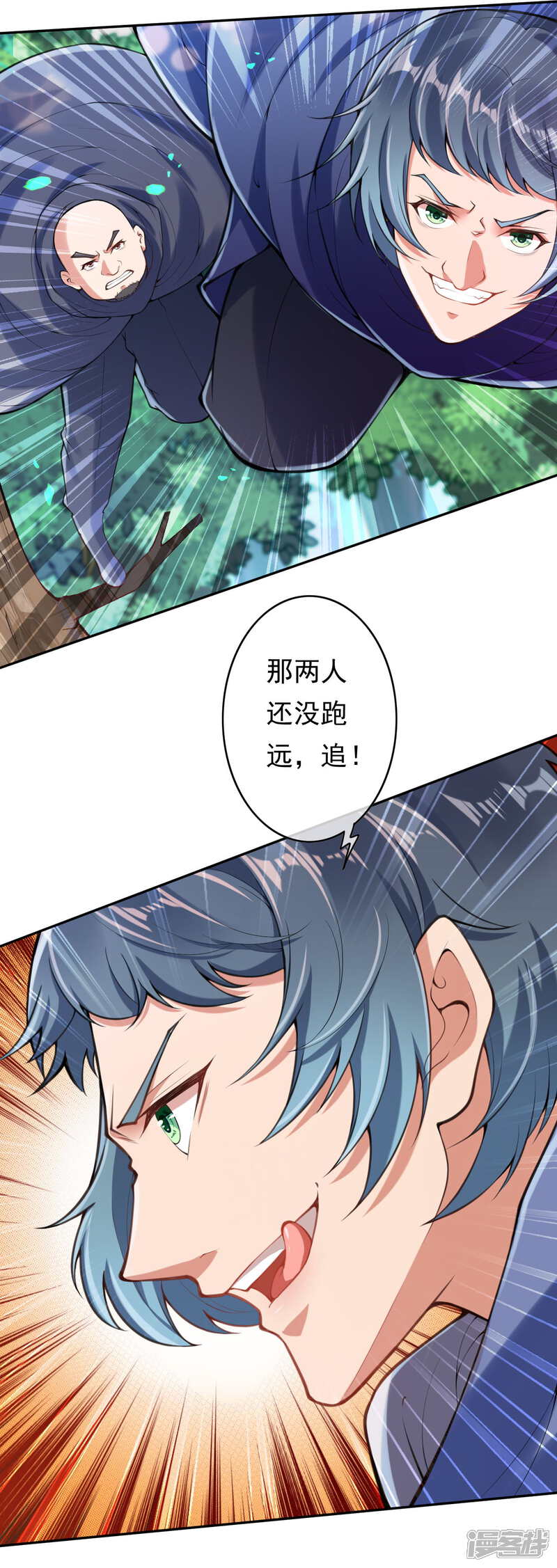 【无敌剑域】漫画-（第37话 前往断魂渊）章节漫画下拉式图片-第19张图片