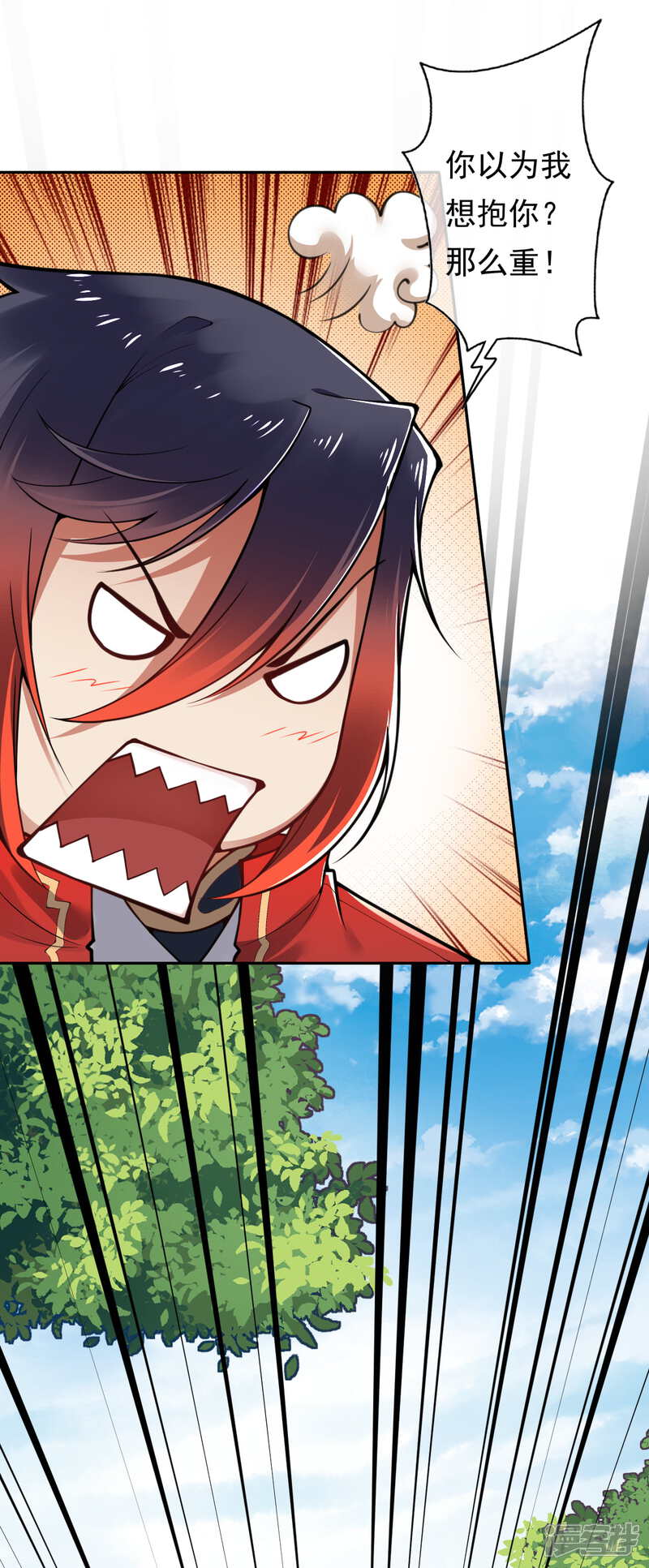 【无敌剑域】漫画-（第36话 大逃杀）章节漫画下拉式图片-第11张图片