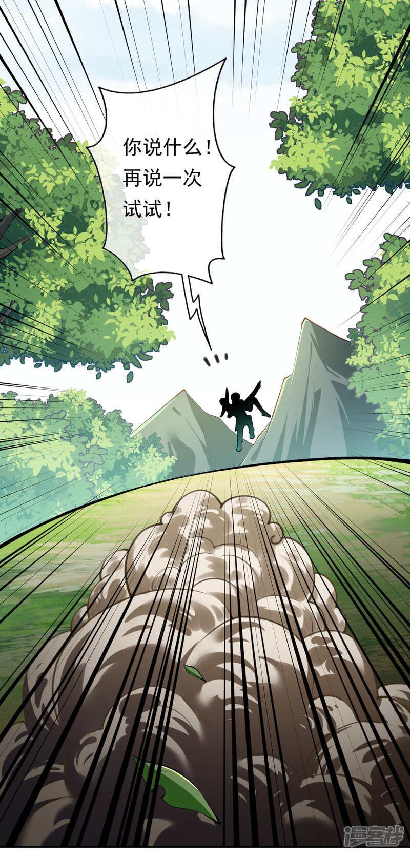 【无敌剑域】漫画-（第36话 大逃杀）章节漫画下拉式图片-第12张图片