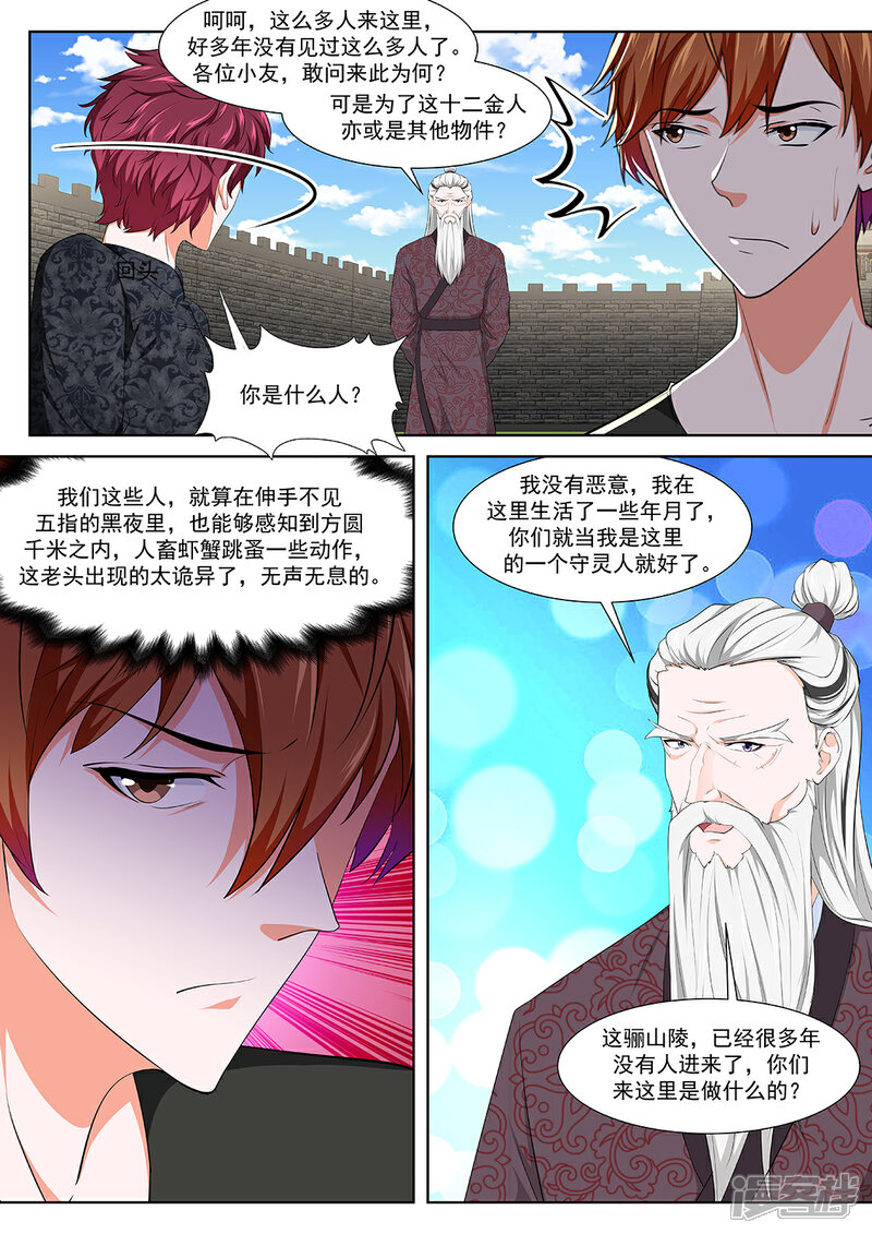 【最强枭雄系统】漫画-（第359话 十二金人（加更））章节漫画下拉式图片-7.jpg