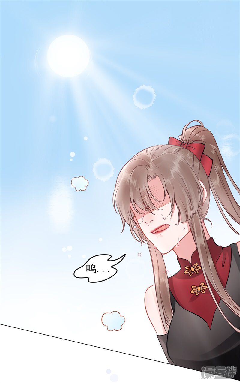 【凰妃九千岁】漫画-（第91话 心疼朕？）章节漫画下拉式图片-第1张图片