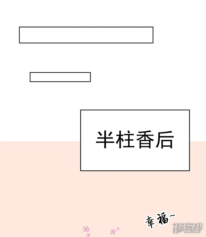 【凰妃九千岁】漫画-（第91话 心疼朕？）章节漫画下拉式图片-第8张图片