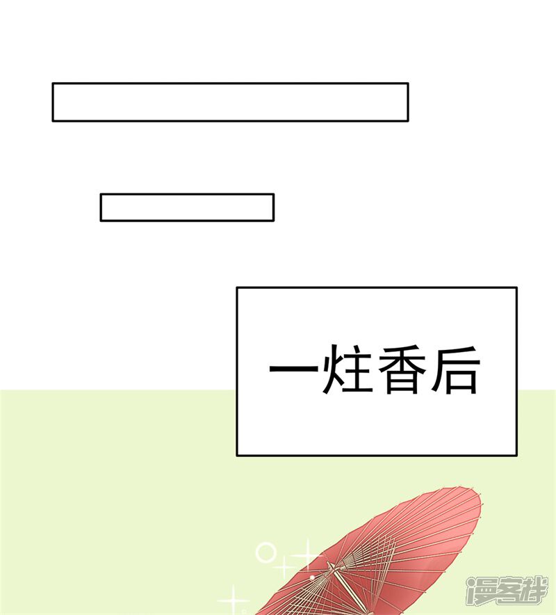 【凰妃九千岁】漫画-（第91话 心疼朕？）章节漫画下拉式图片-第10张图片