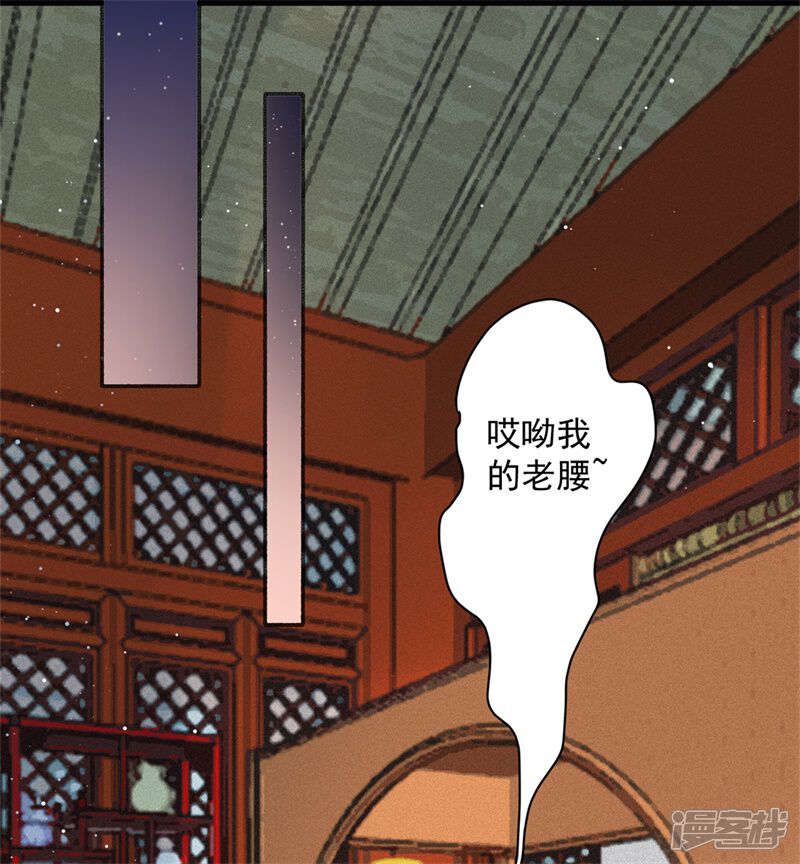 【凰妃九千岁】漫画-（第91话 心疼朕？）章节漫画下拉式图片-第17张图片