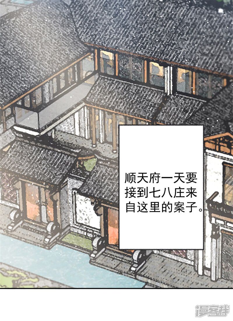 【凰妃九千岁】漫画-（第91话 心疼朕？）章节漫画下拉式图片-第32张图片