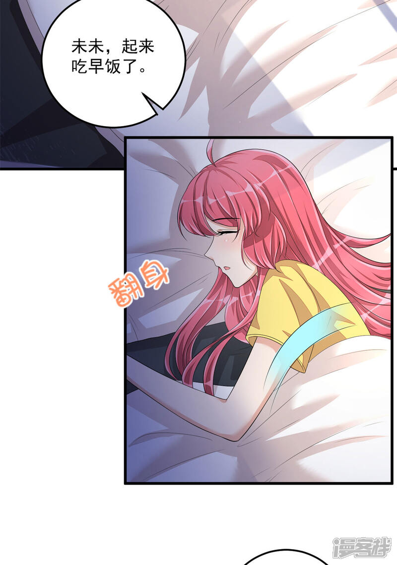 【老公我要吃垮你】漫画-（第43话 哥哥，她这样我好害怕）章节漫画下拉式图片-第4张图片