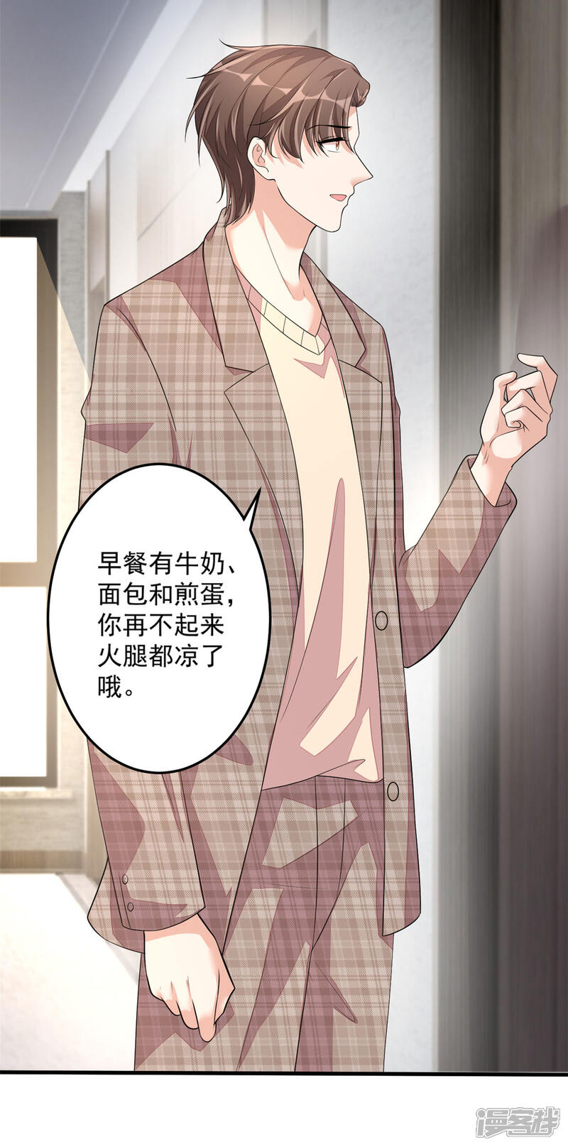 【老公我要吃垮你】漫画-（第43话 哥哥，她这样我好害怕）章节漫画下拉式图片-第6张图片