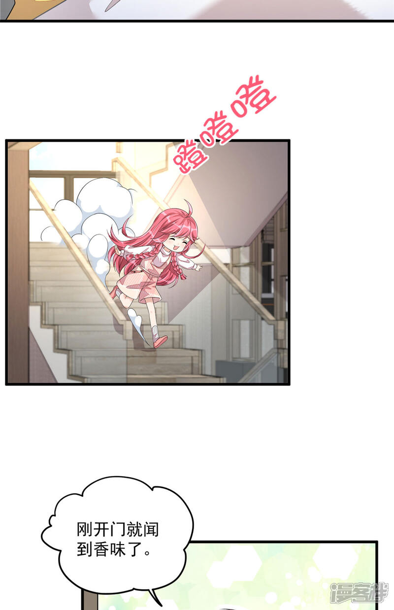 【老公我要吃垮你】漫画-（第43话 哥哥，她这样我好害怕）章节漫画下拉式图片-第8张图片