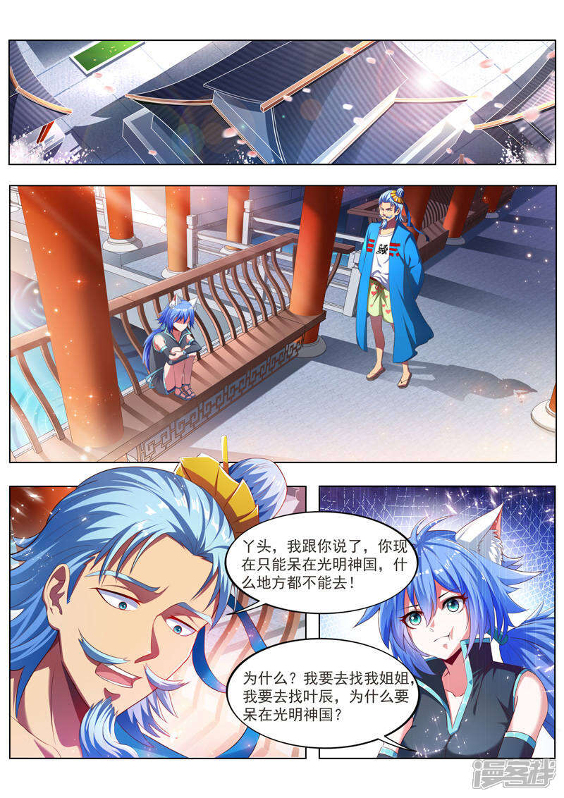 万界神主漫画 第232话 你更重要 - 漫客栈