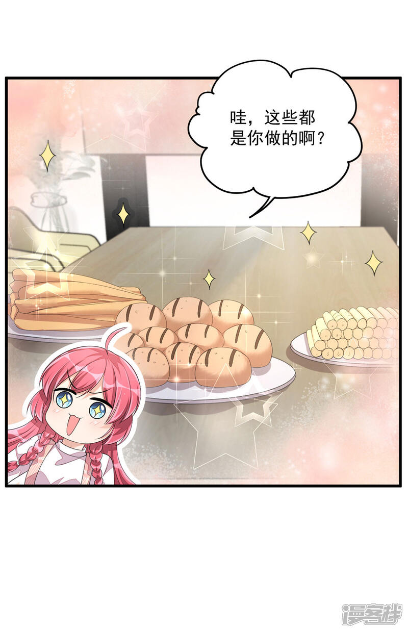 【老公我要吃垮你】漫画-（第43话 哥哥，她这样我好害怕）章节漫画下拉式图片-第10张图片