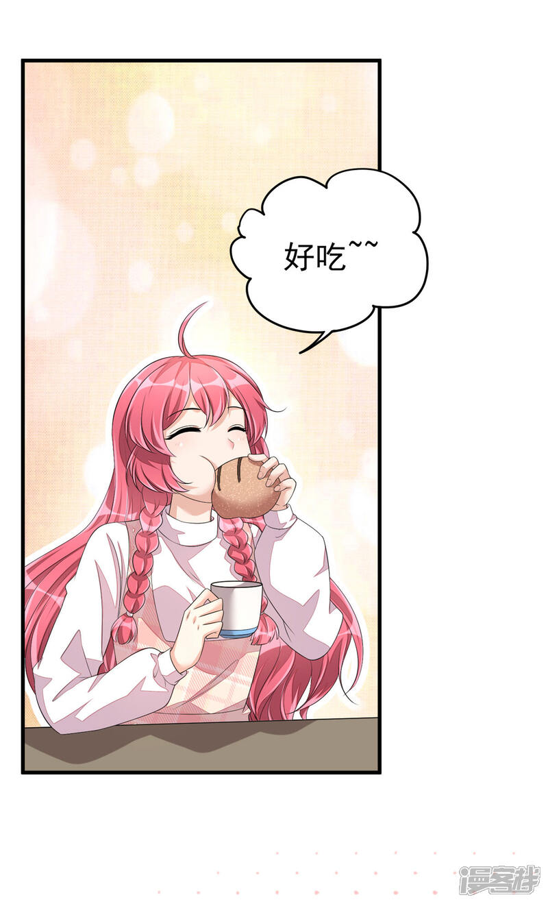 【老公我要吃垮你】漫画-（第43话 哥哥，她这样我好害怕）章节漫画下拉式图片-第12张图片