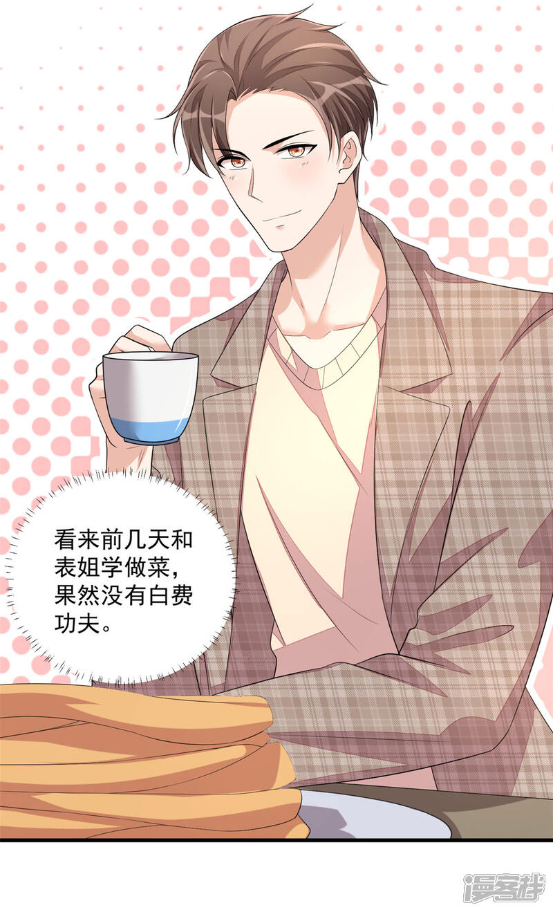 【老公我要吃垮你】漫画-（第43话 哥哥，她这样我好害怕）章节漫画下拉式图片-第13张图片