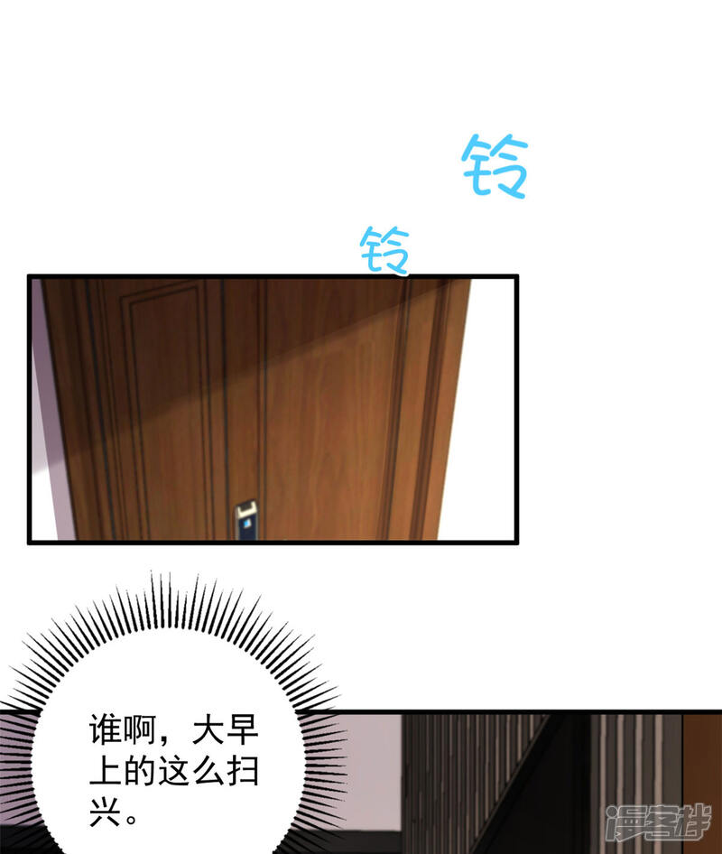 【老公我要吃垮你】漫画-（第43话 哥哥，她这样我好害怕）章节漫画下拉式图片-第14张图片