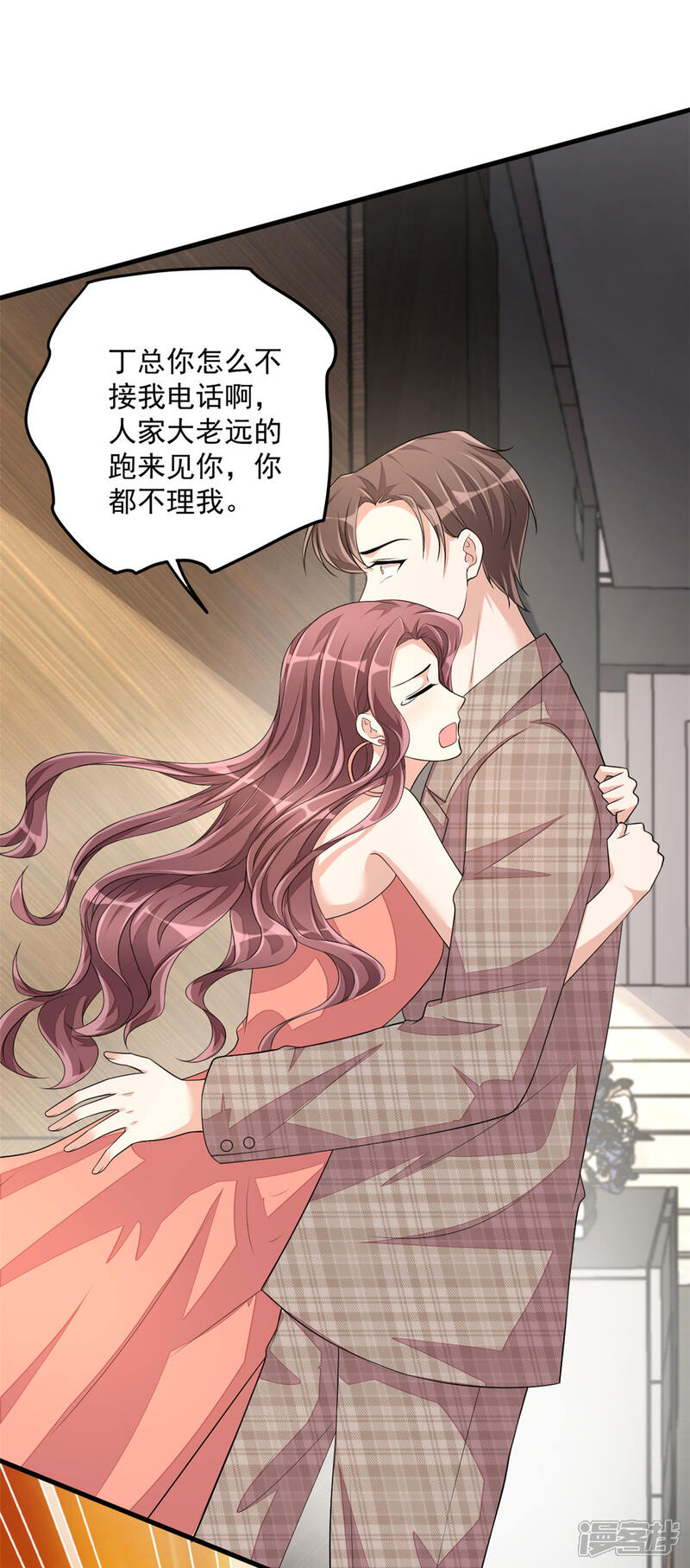 【老公我要吃垮你】漫画-（第43话 哥哥，她这样我好害怕）章节漫画下拉式图片-第16张图片