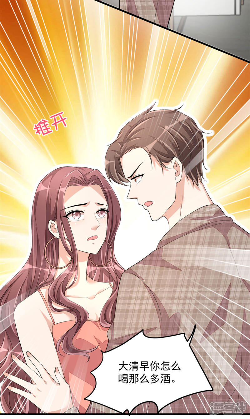 【老公我要吃垮你】漫画-（第43话 哥哥，她这样我好害怕）章节漫画下拉式图片-第17张图片
