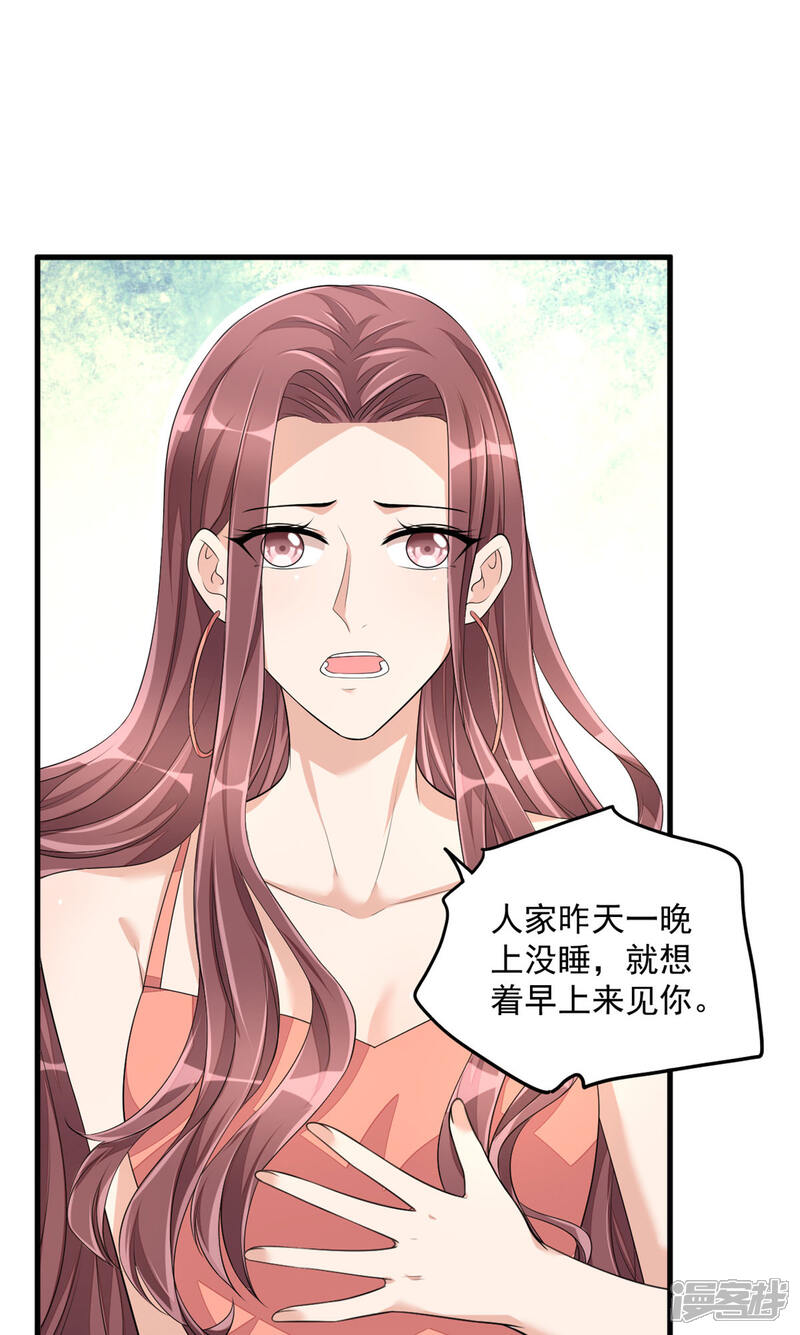 【老公我要吃垮你】漫画-（第43话 哥哥，她这样我好害怕）章节漫画下拉式图片-第18张图片