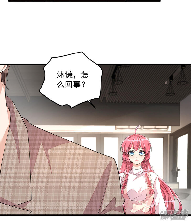 【老公我要吃垮你】漫画-（第43话 哥哥，她这样我好害怕）章节漫画下拉式图片-第19张图片