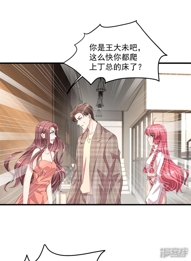 【老公我要吃垮你】漫画-（第43话 哥哥，她这样我好害怕）章节漫画下拉式图片-第21张图片