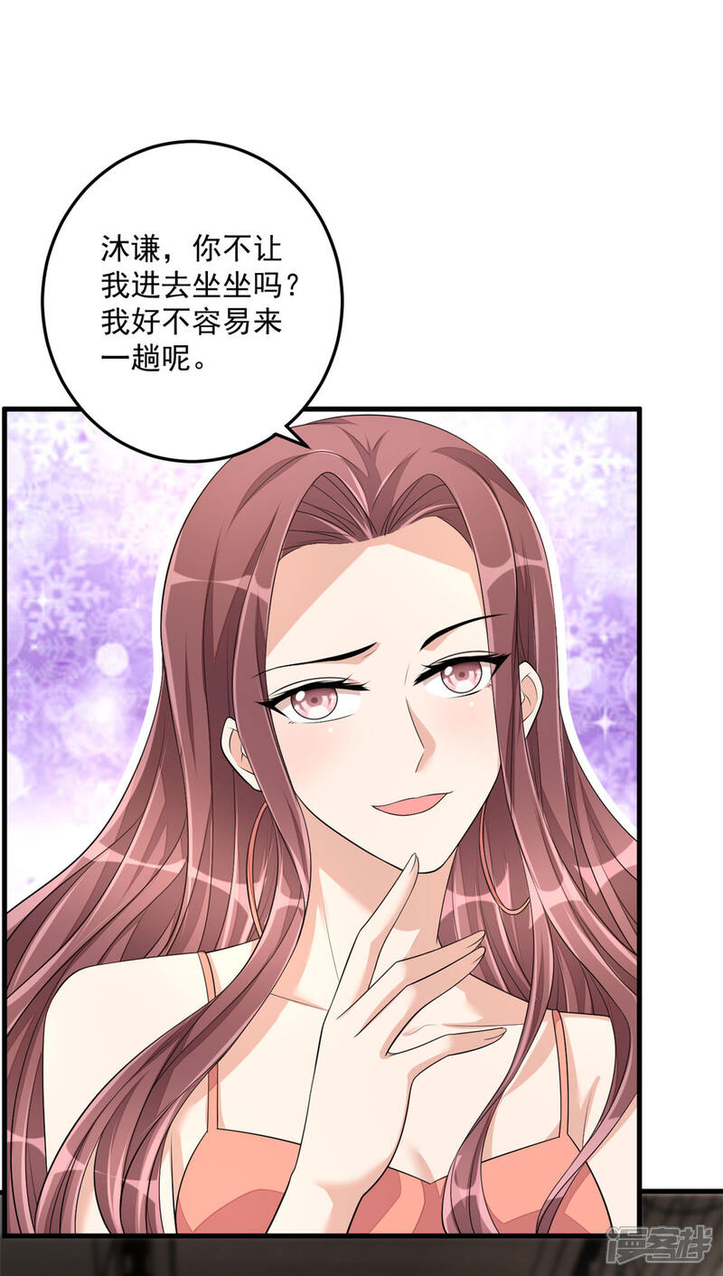 【老公我要吃垮你】漫画-（第43话 哥哥，她这样我好害怕）章节漫画下拉式图片-第23张图片
