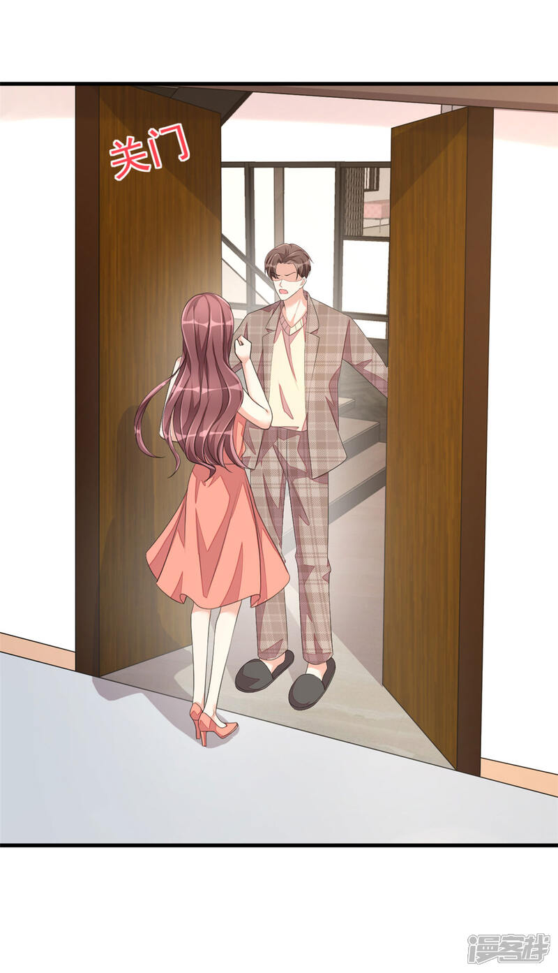 【老公我要吃垮你】漫画-（第43话 哥哥，她这样我好害怕）章节漫画下拉式图片-第25张图片