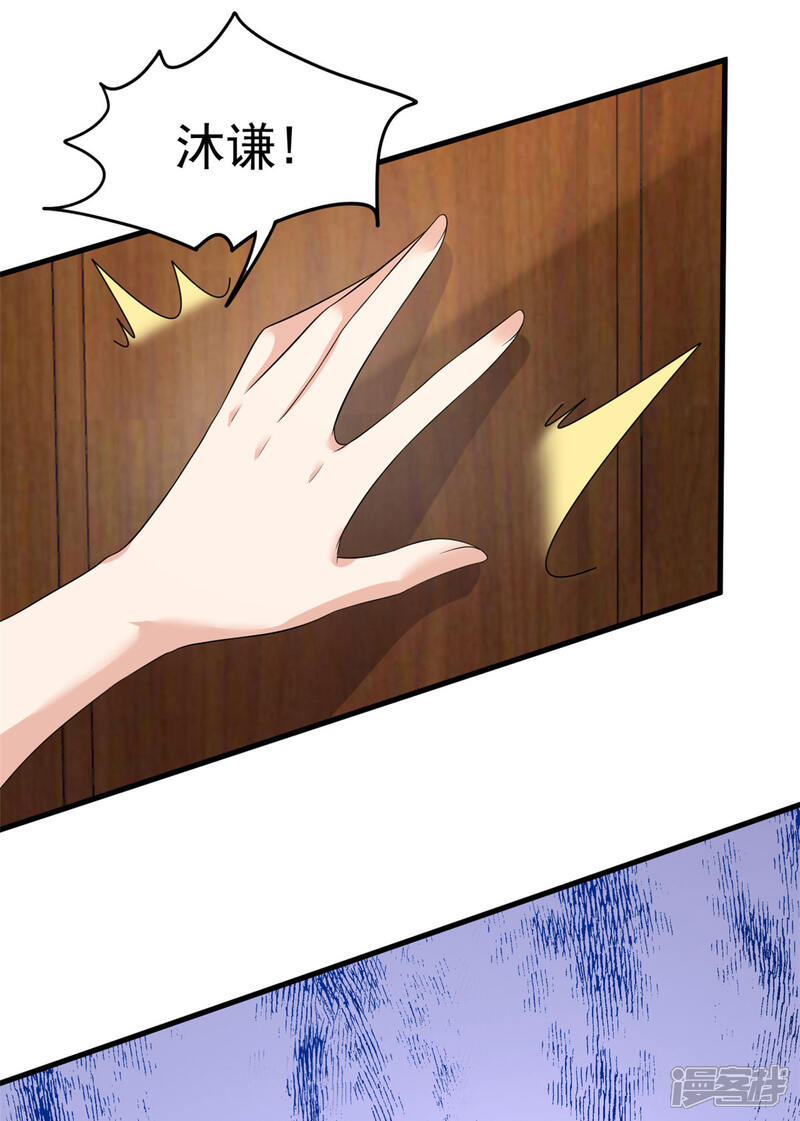 【老公我要吃垮你】漫画-（第43话 哥哥，她这样我好害怕）章节漫画下拉式图片-第26张图片