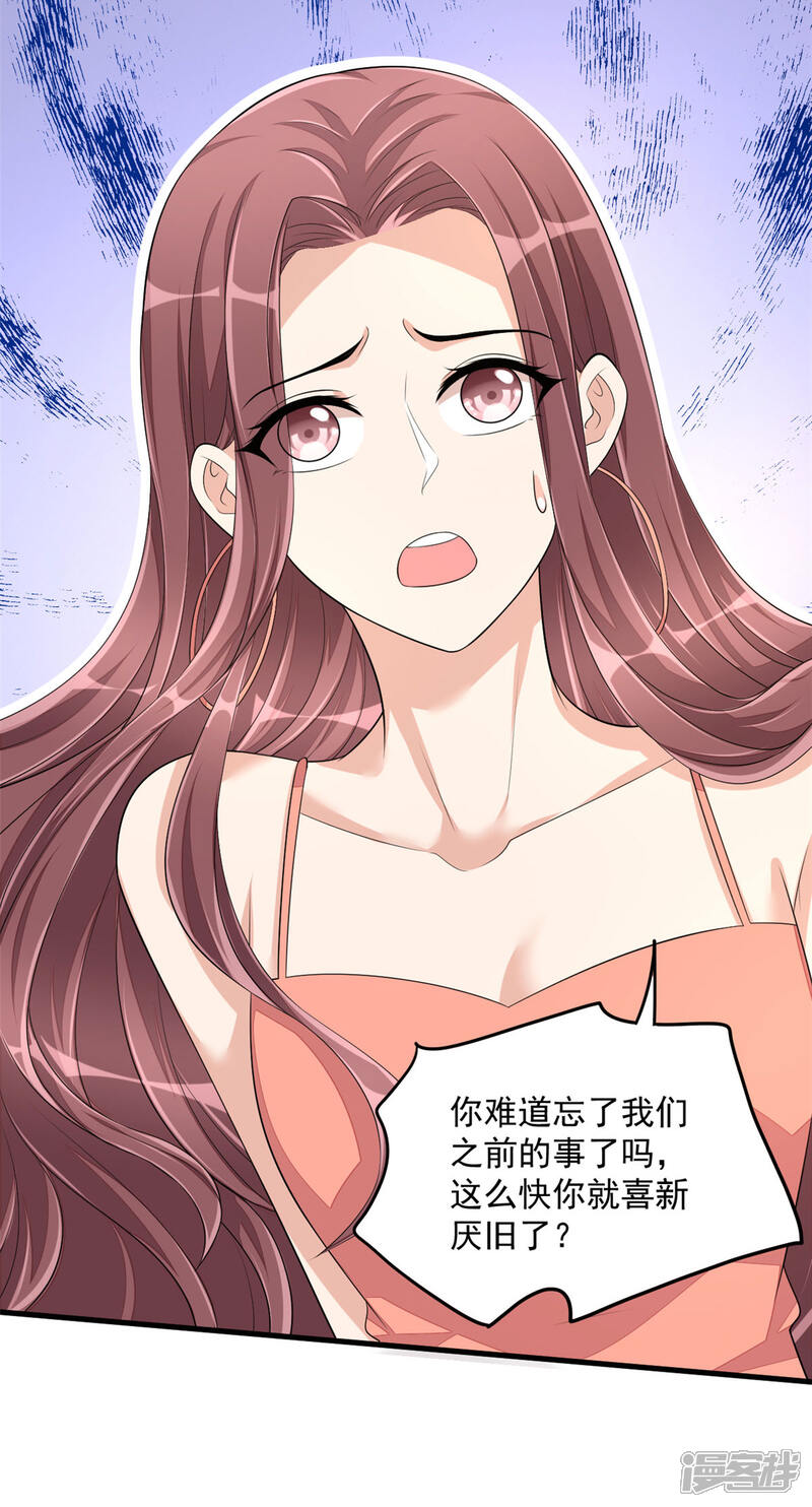 【老公我要吃垮你】漫画-（第43话 哥哥，她这样我好害怕）章节漫画下拉式图片-第27张图片