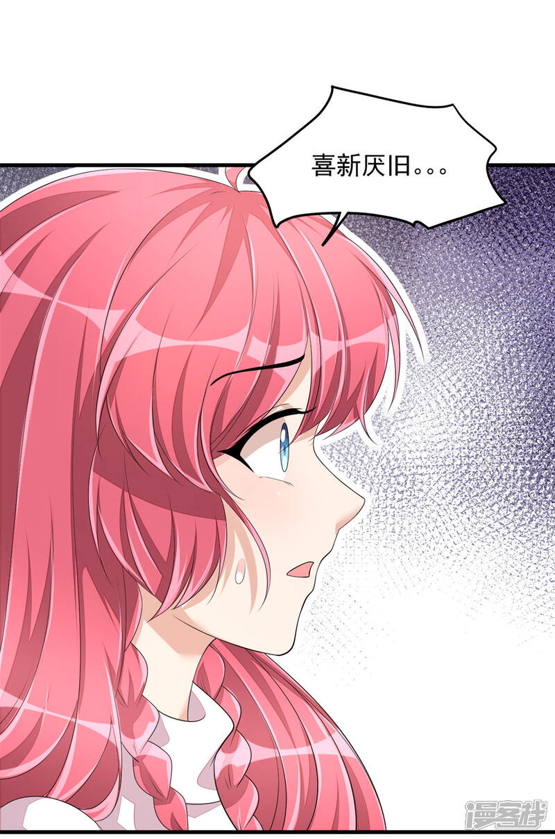 【老公我要吃垮你】漫画-（第43话 哥哥，她这样我好害怕）章节漫画下拉式图片-第29张图片