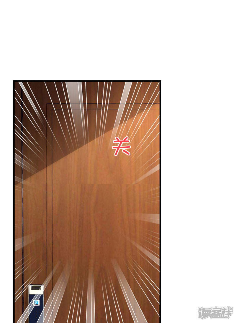 【老公我要吃垮你】漫画-（第43话 哥哥，她这样我好害怕）章节漫画下拉式图片-第30张图片