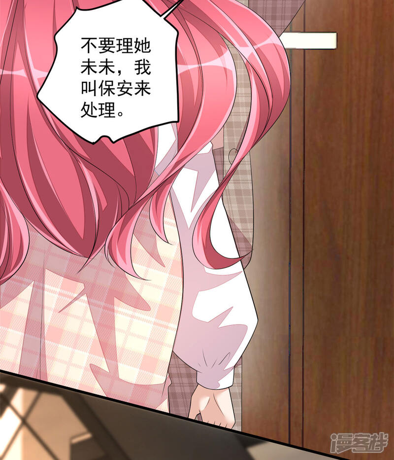 【老公我要吃垮你】漫画-（第43话 哥哥，她这样我好害怕）章节漫画下拉式图片-第34张图片