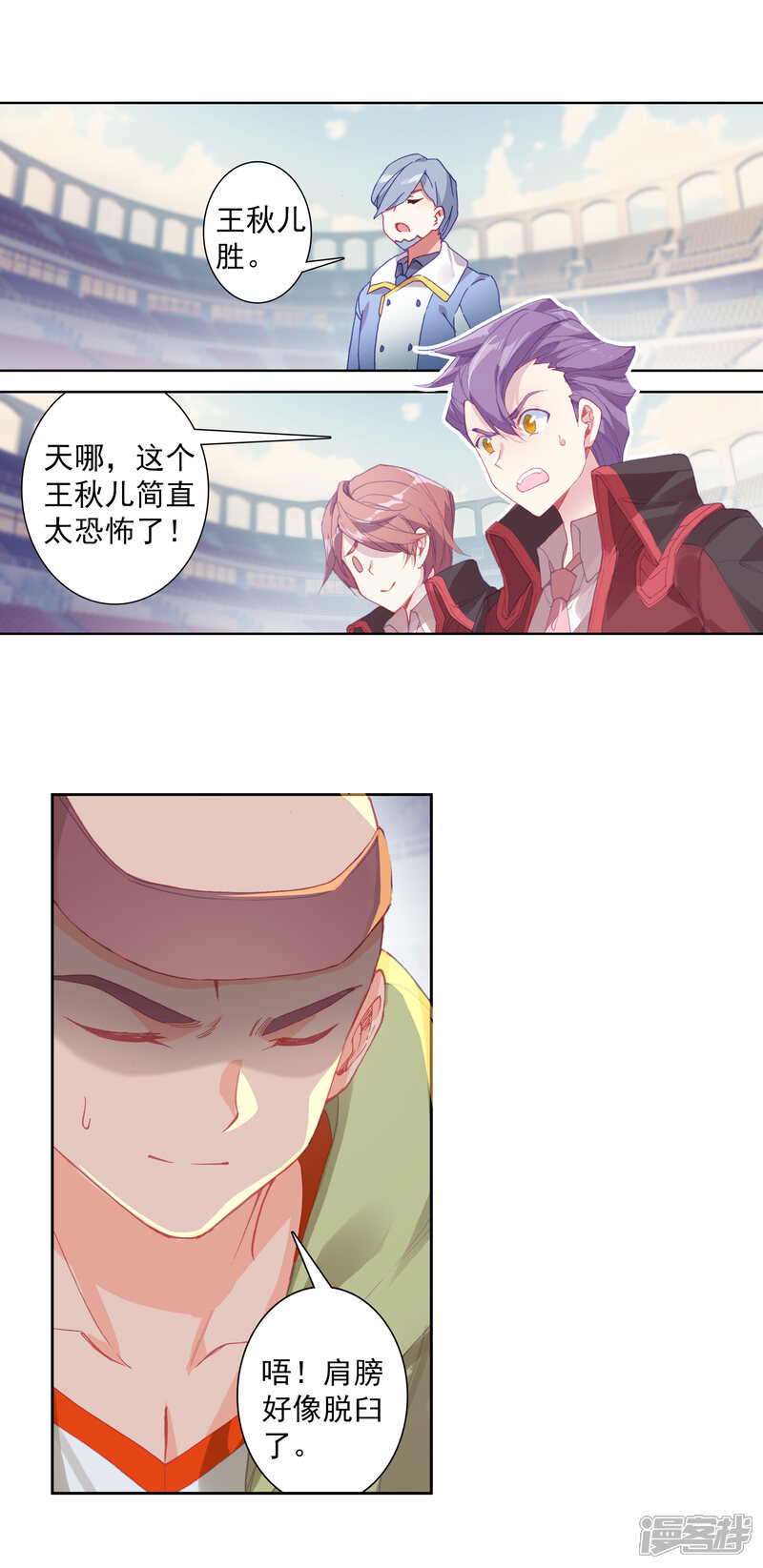 第575话压制2-斗罗大陆2绝世唐门-唐家三少（第10张）