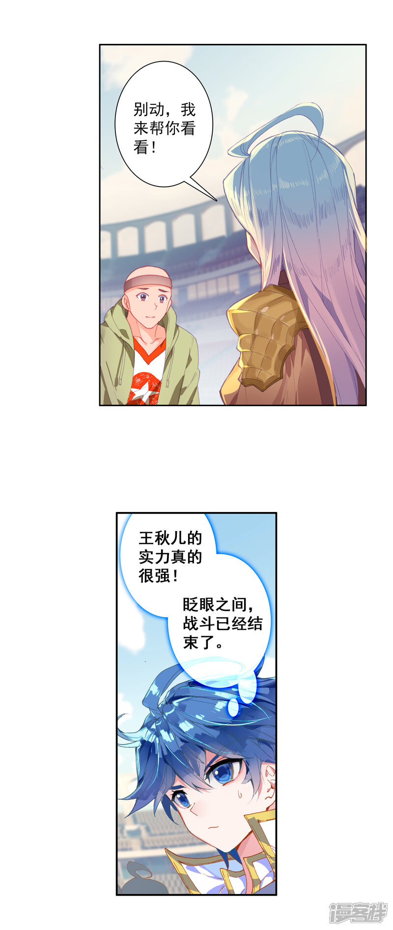 第575话压制2-斗罗大陆2绝世唐门-唐家三少（第11张）