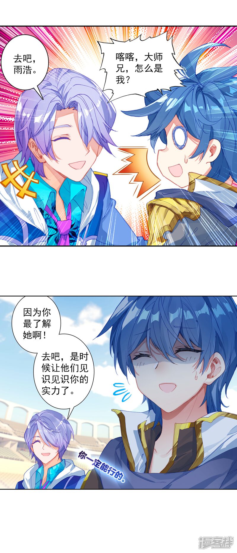 第575话压制2-斗罗大陆2绝世唐门-唐家三少（第12张）