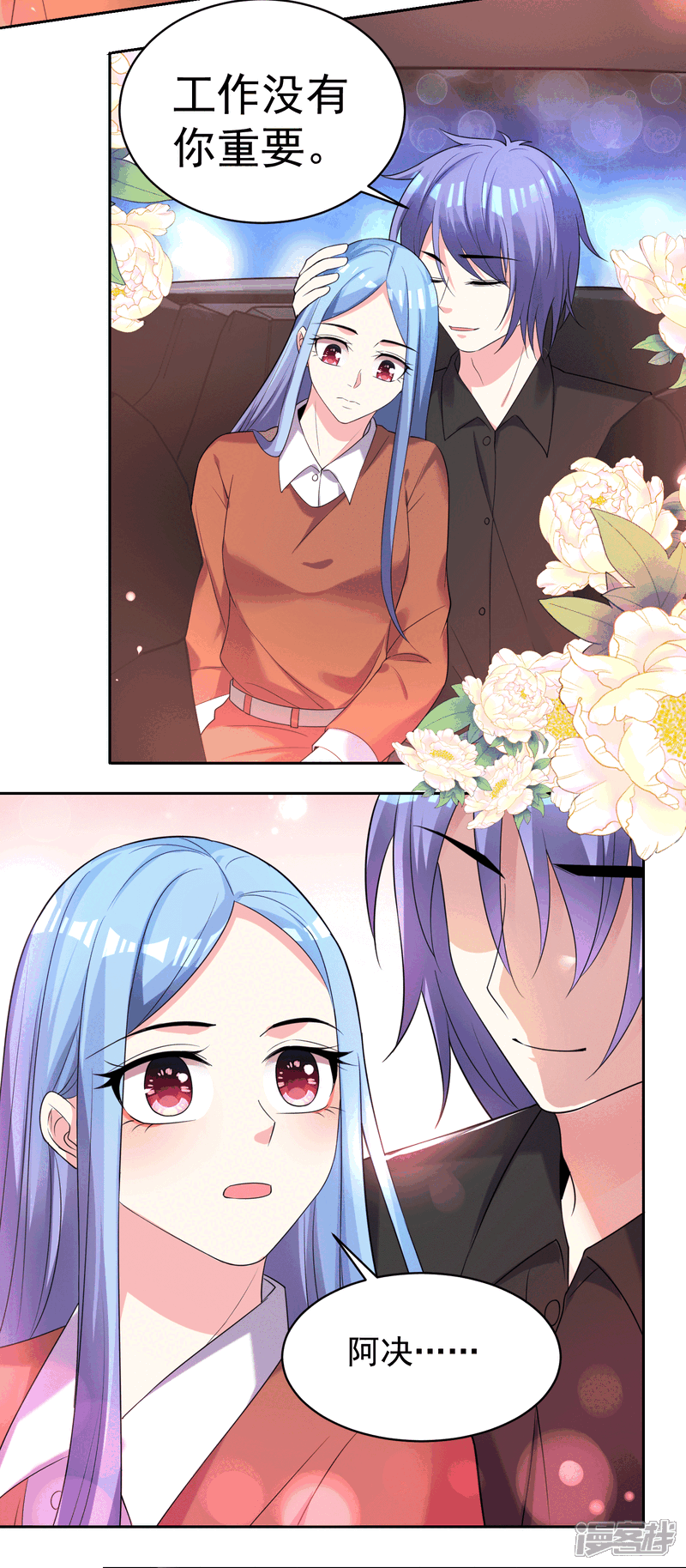 第329话-我被总裁黑上了！-源创优加（第3张）