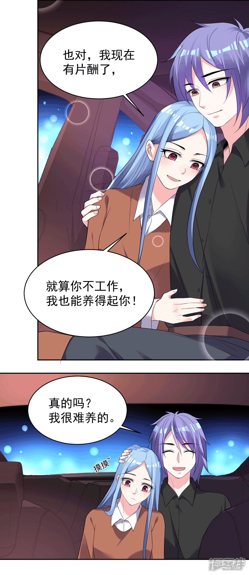 第329话-我被总裁黑上了！-源创优加（第4张）