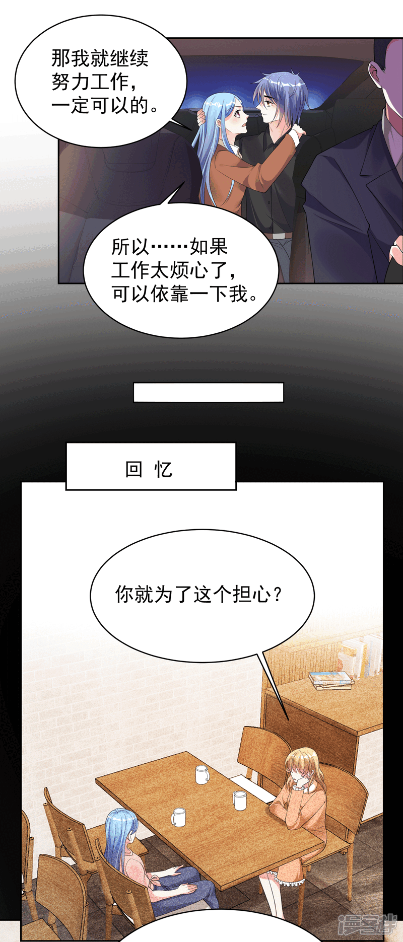 第329话-我被总裁黑上了！-源创优加（第5张）