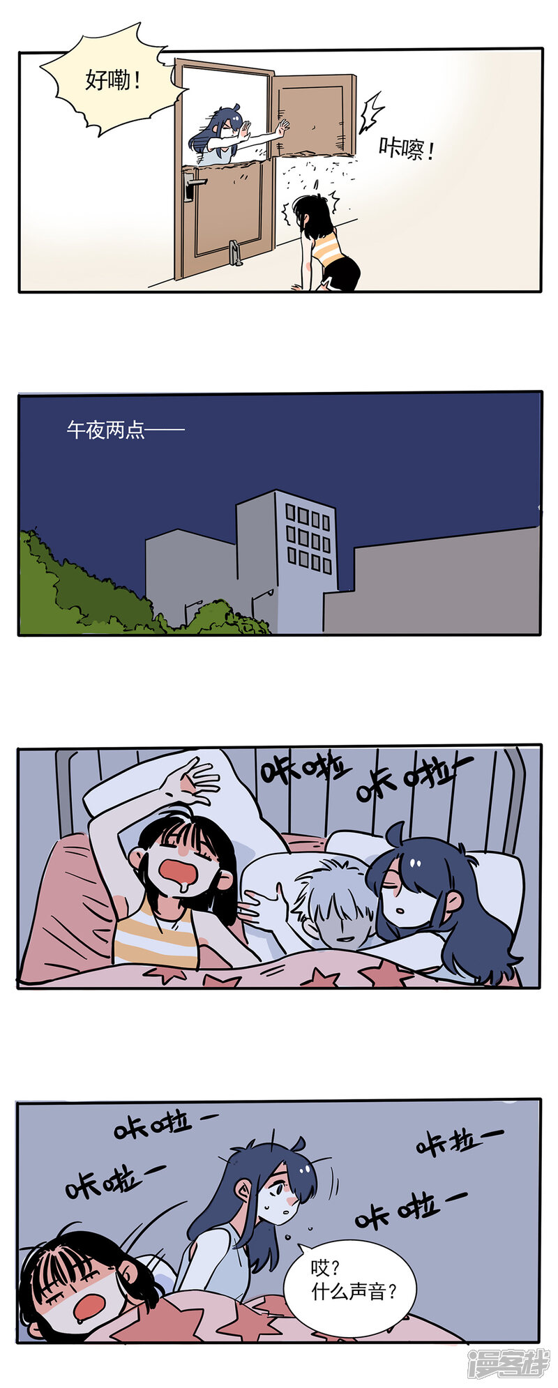 第164话-快把我哥带走-幽.灵（第2张）