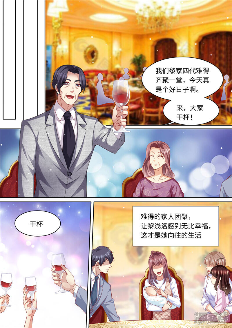 第282话长痛不如短痛-天价豪门:夫人又跑了-畅文文化（第3张）