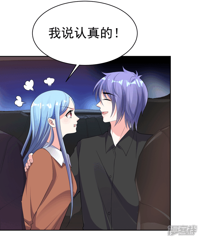第329话-我被总裁黑上了！-源创优加（第8张）