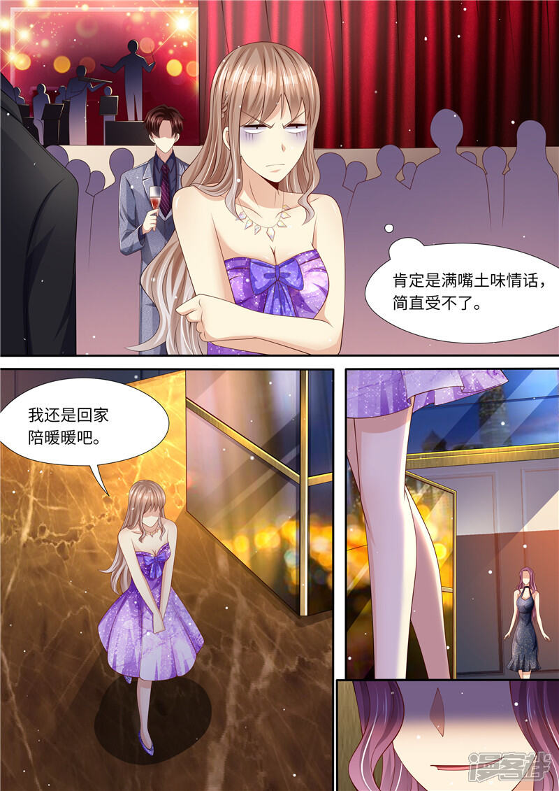 第283话一场车祸-天价豪门:夫人又跑了-畅文文化（第5张）