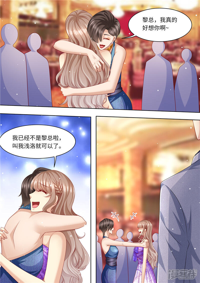 第282话长痛不如短痛-天价豪门:夫人又跑了-畅文文化（第10张）
