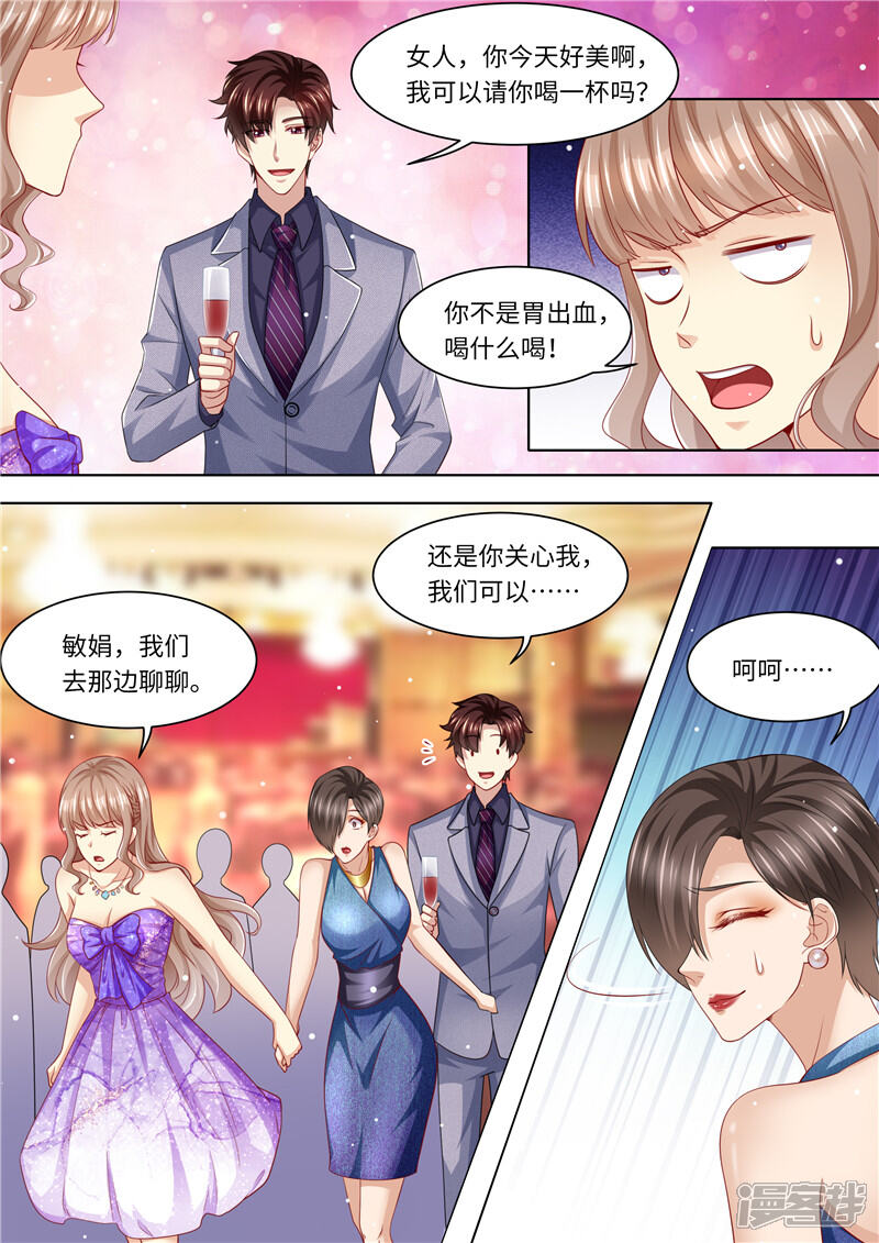 第282话长痛不如短痛-天价豪门:夫人又跑了-畅文文化（第11张）
