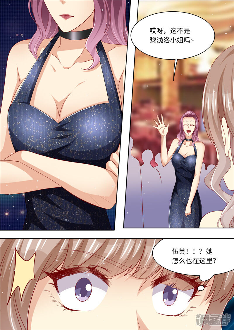 第282话长痛不如短痛-天价豪门:夫人又跑了-畅文文化（第13张）